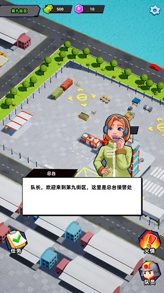 救火队长游戏怎么玩配图1