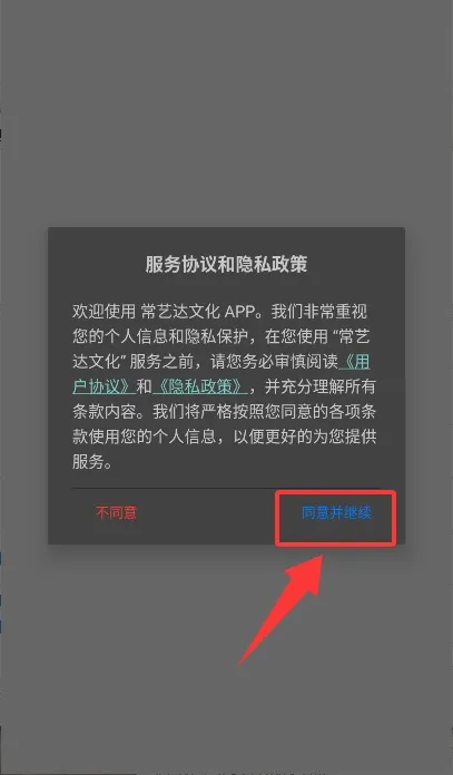 常艺达文化如何使用配图1