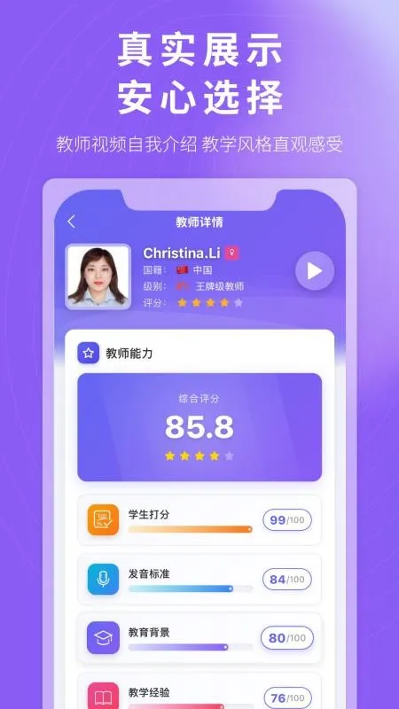 杭站智学宣传图