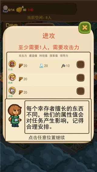 僵尸危城游戏宣传图