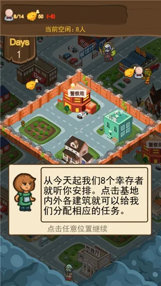 官方版新手攻略配图3