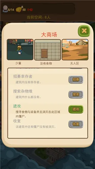 官方版新手攻略配图4