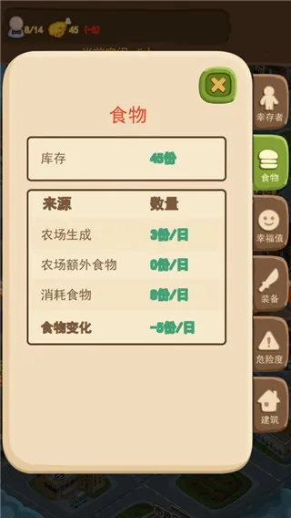 官方版新手攻略配图5