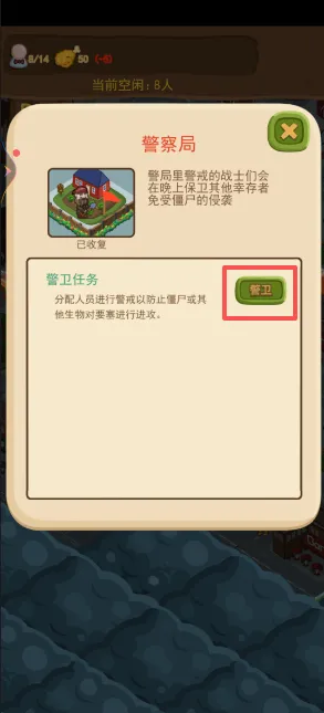 怎么安排警卫配图2
