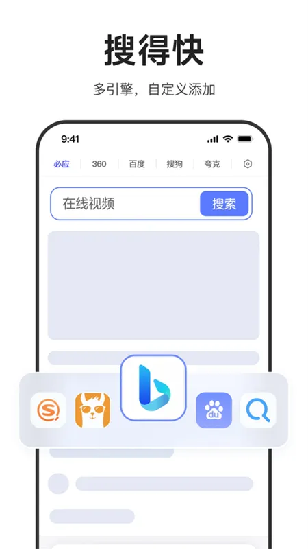 迅雷浏览器正版下载