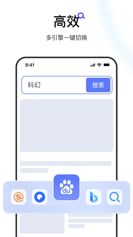 迅雷浏览器正版宣传图