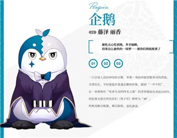 角色攻略配图3