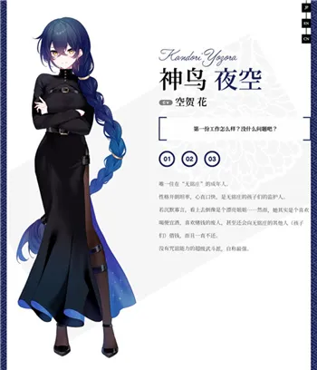 角色攻略配图5