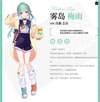 角色攻略配图6