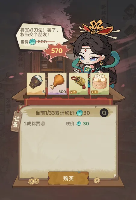 三国箭雨千军新手开局攻略配图1