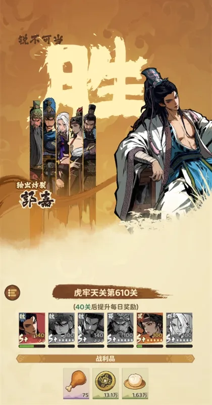 新手开局攻略配图3