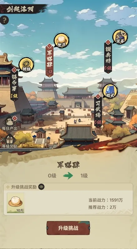 新手开局攻略配图4