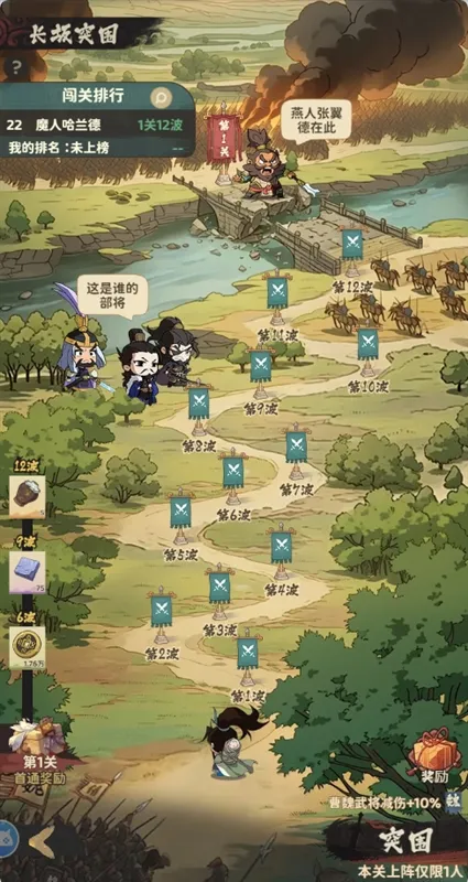 新手开局攻略配图5