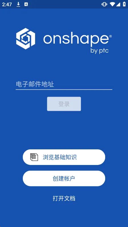 onshape 3D CAD宣传图