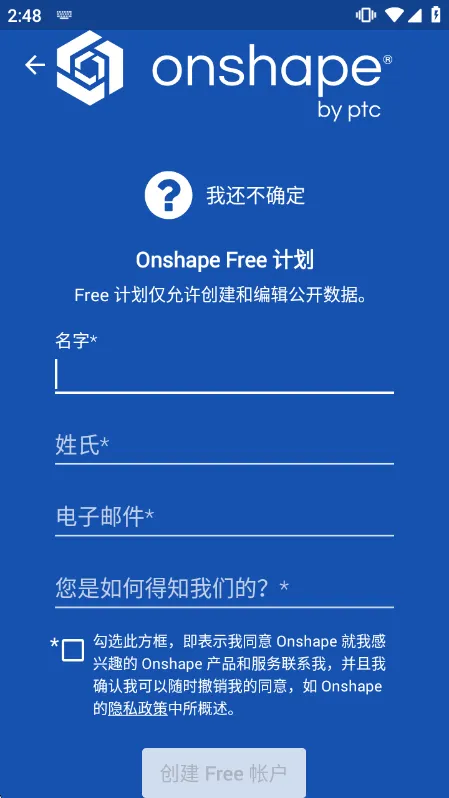 onshape 3D CAD使用说明配图1