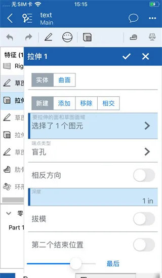 如何画螺丝刀配图2