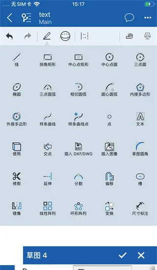 如何画螺丝刀配图3