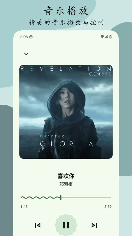 Go音乐播放器安卓端下载