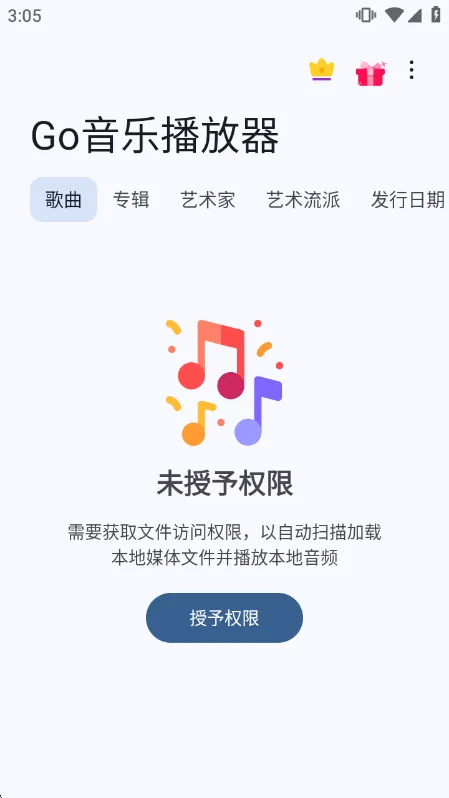 Go音乐播放器宣传图