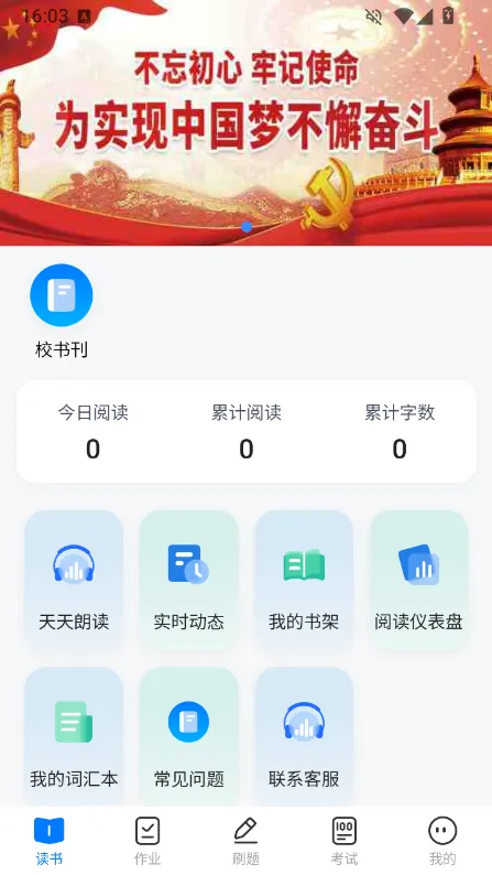 好策APP宣传图