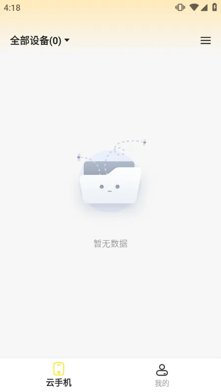 合鑫云手机app宣传图