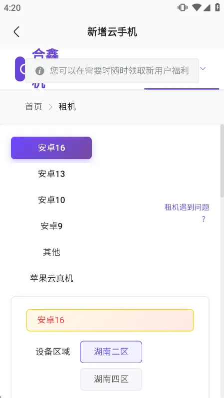 使用说明配图1