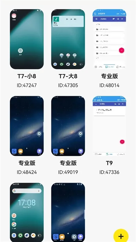使用说明配图2