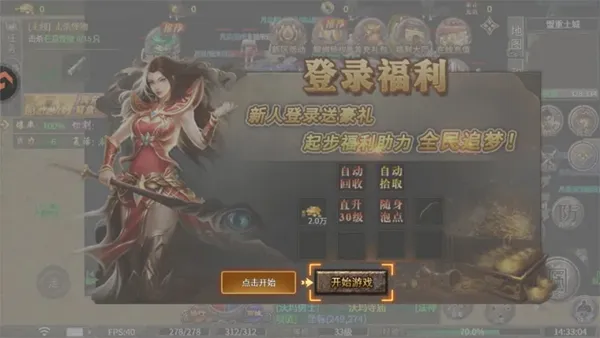 超神大陆