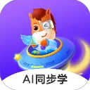 高途AI同步学App下载