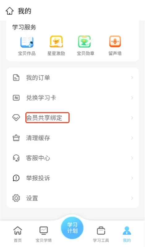 高途AI同步学App