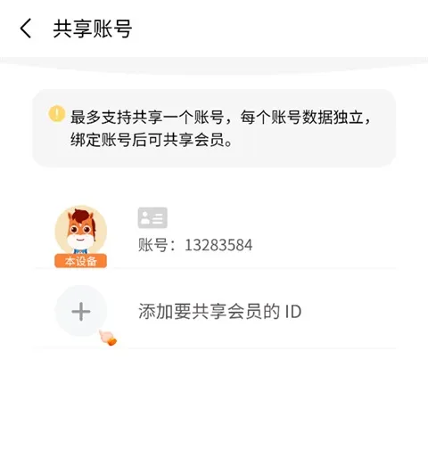 高途AI同步学App