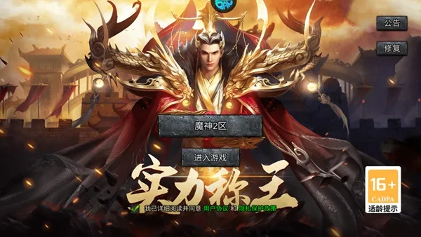 魔神之刃1折版