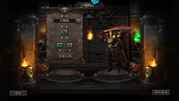 魔神之刃1折版
