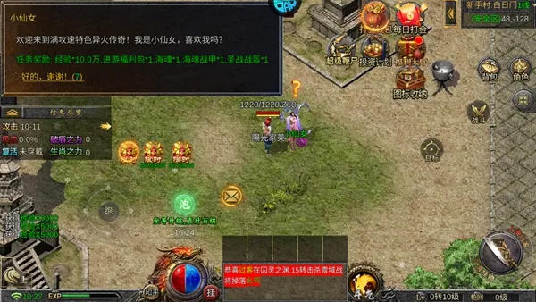 魔神之刃1折版