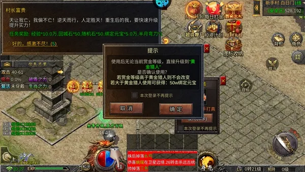 魔神之刃1折版