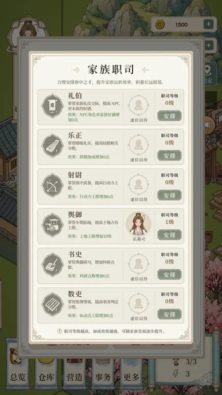 我本布衣:世家录