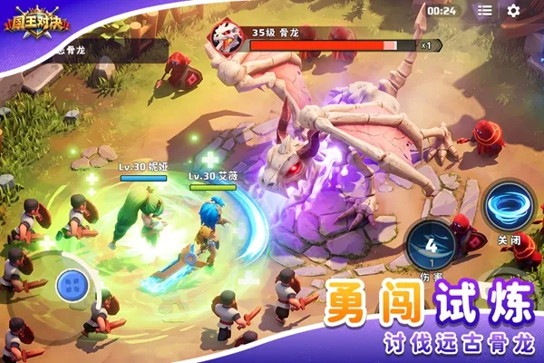 国王对决手游下载