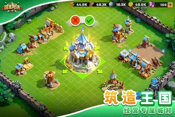 国王对决手游下载