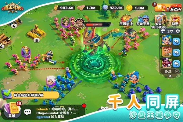 国王对决手游下载