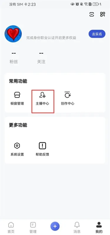 百度直播伴侣手机版