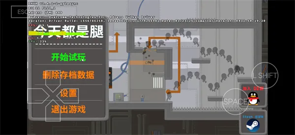 今天都是腿手机版