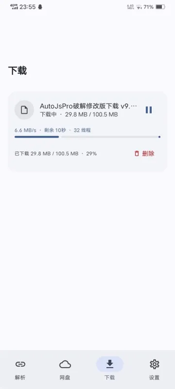 云析网盘下载工具下载