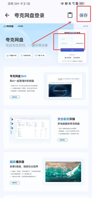 云析网盘下载工具