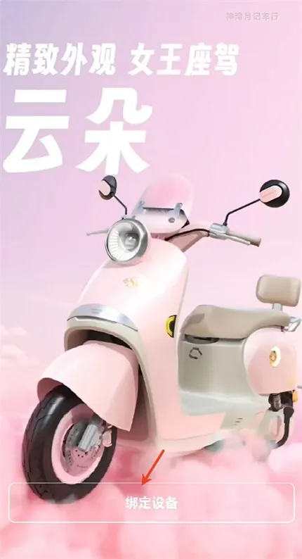 金箭智行