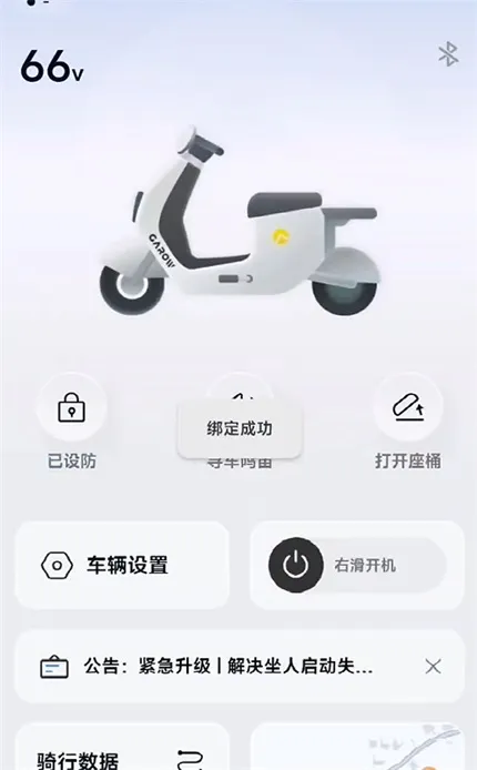 金箭智行