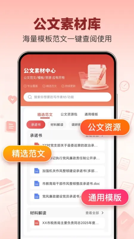 文书岛App官方版下载