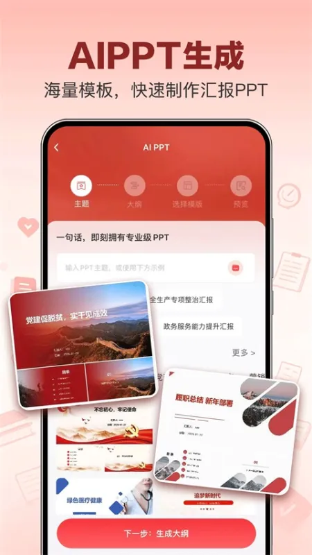 文书岛App官方版下载