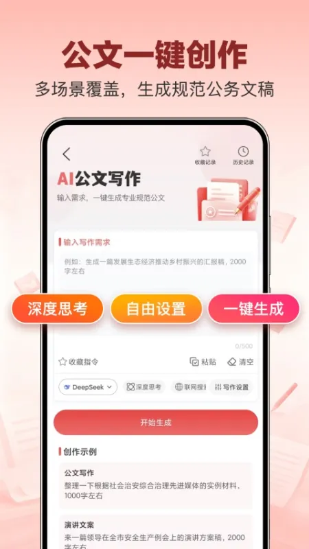 文书岛App官方版下载
