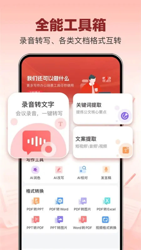 文书岛App官方版下载