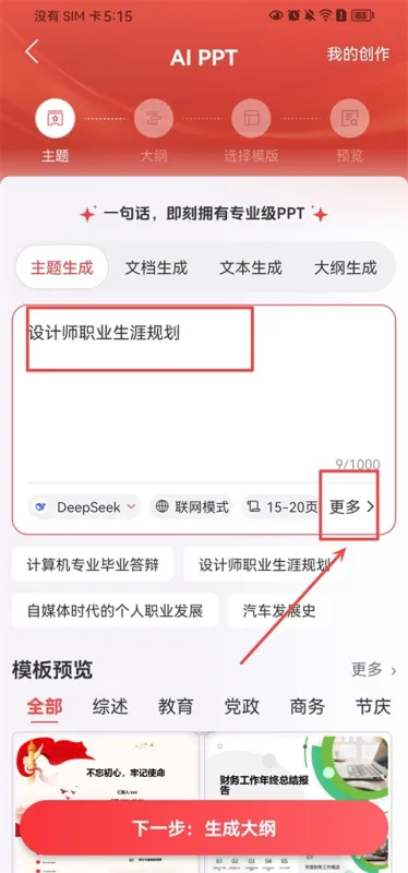 文书岛App